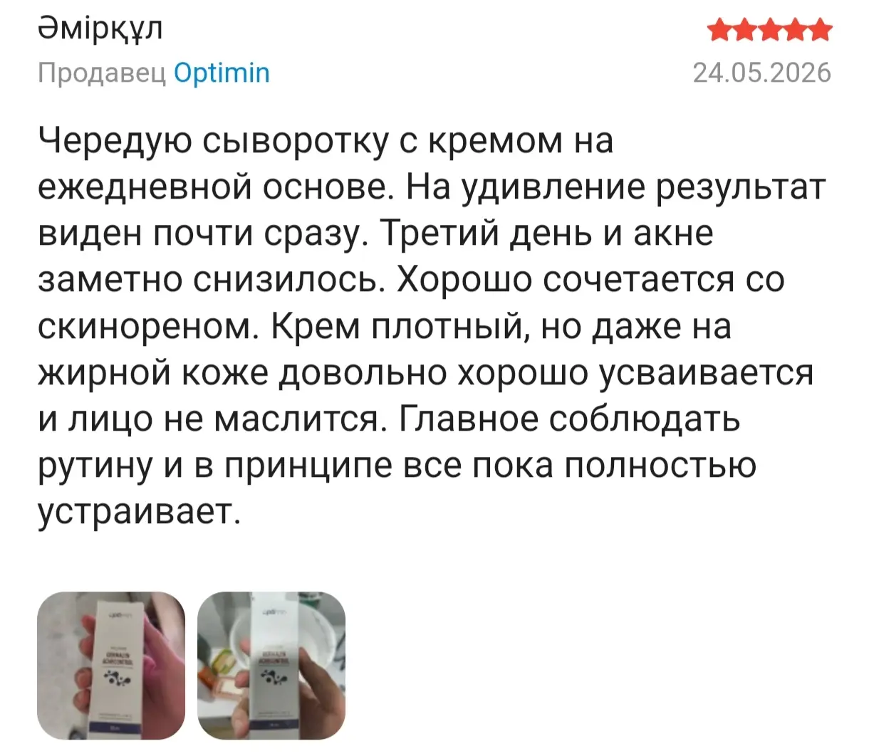 отзыв