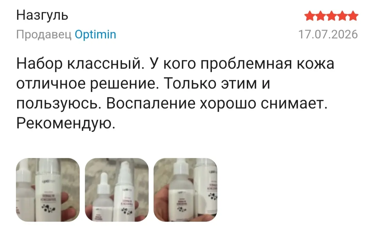 отзыв