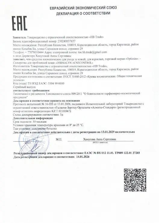 сертификаты