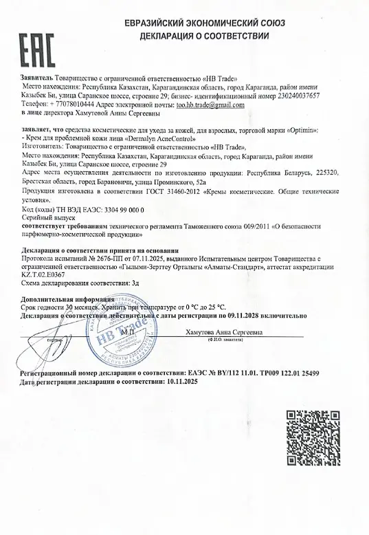 сертификаты