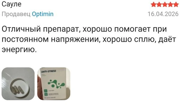 отзыв