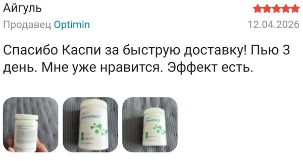 отзыв