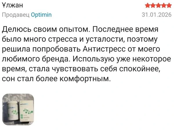 отзыв