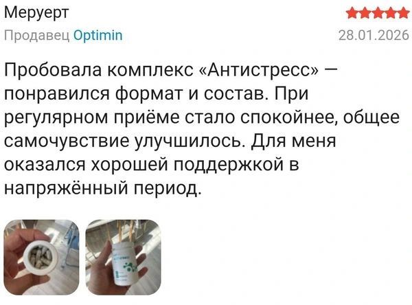 отзыв