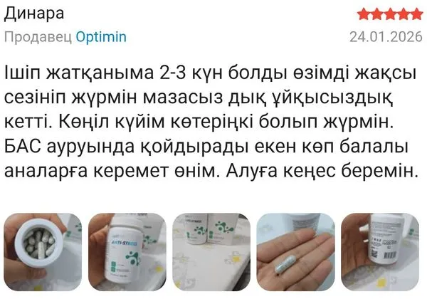 отзыв