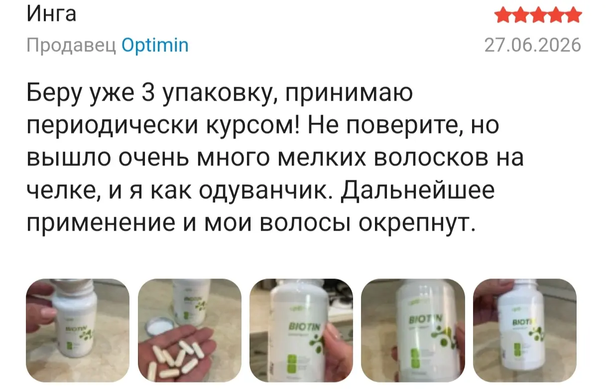 отзыв