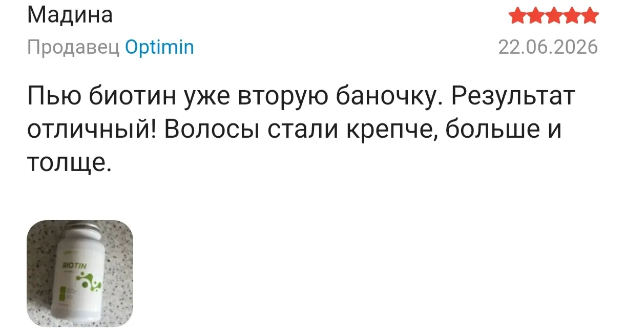 отзыв