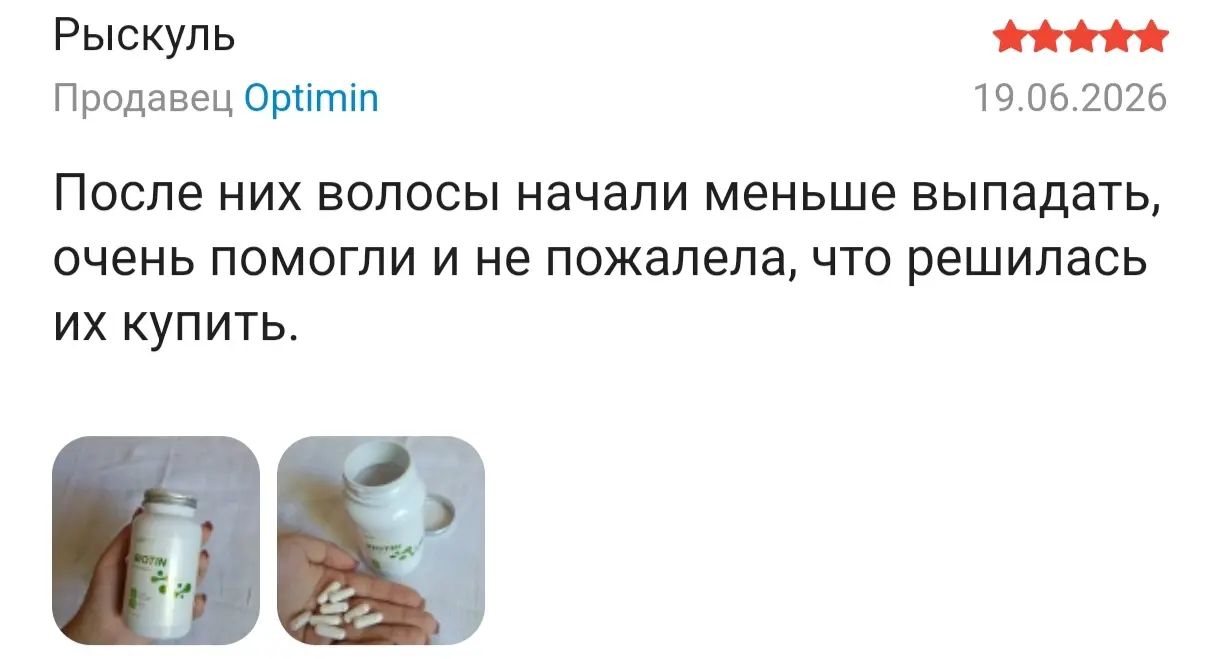 отзыв
