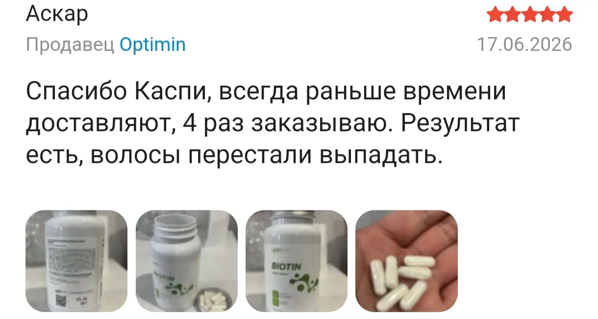 отзыв