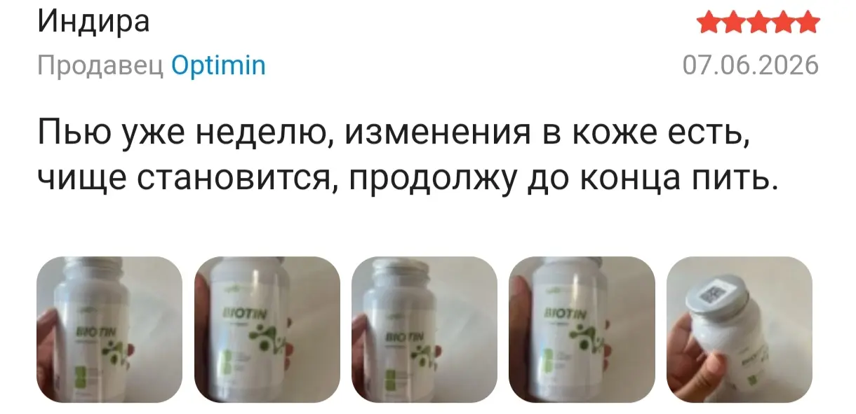 отзыв