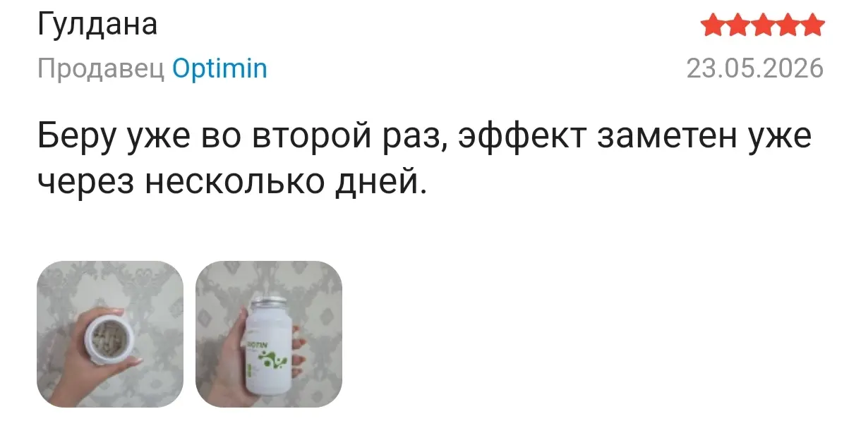 отзыв