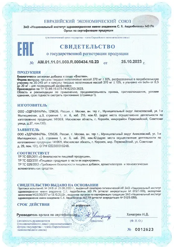 сертификаты