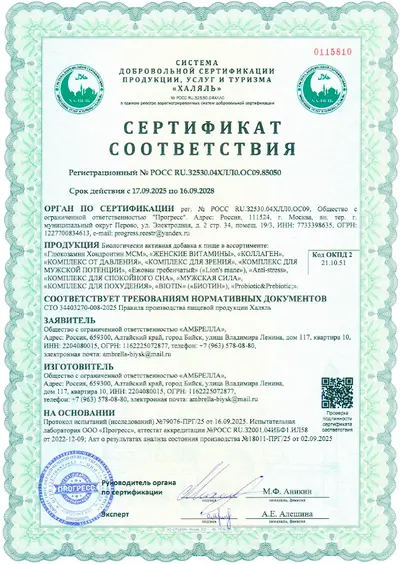 сертификаты