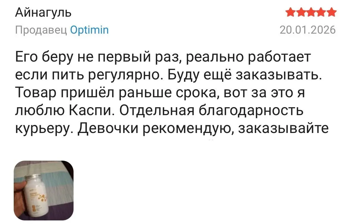 отзыв