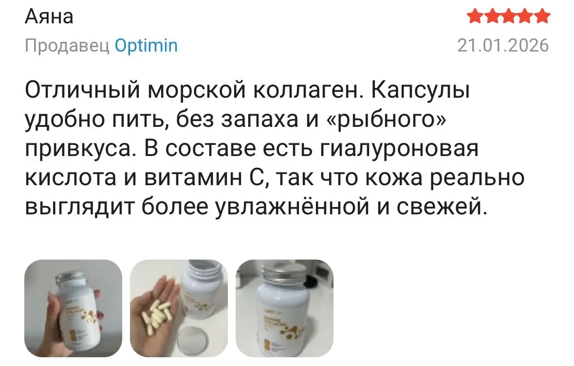отзыв