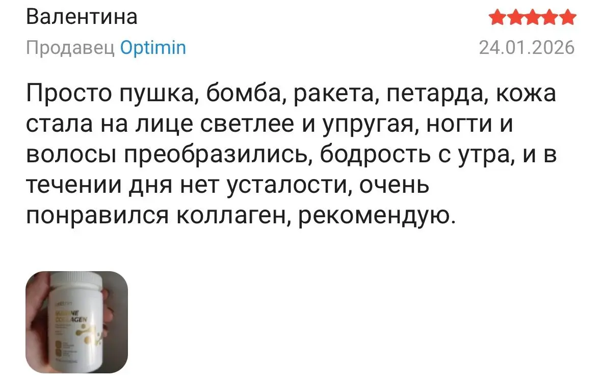 отзыв