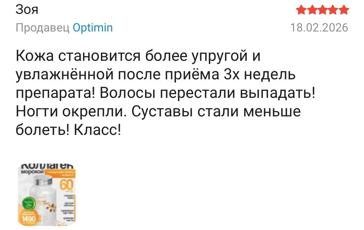 отзыв