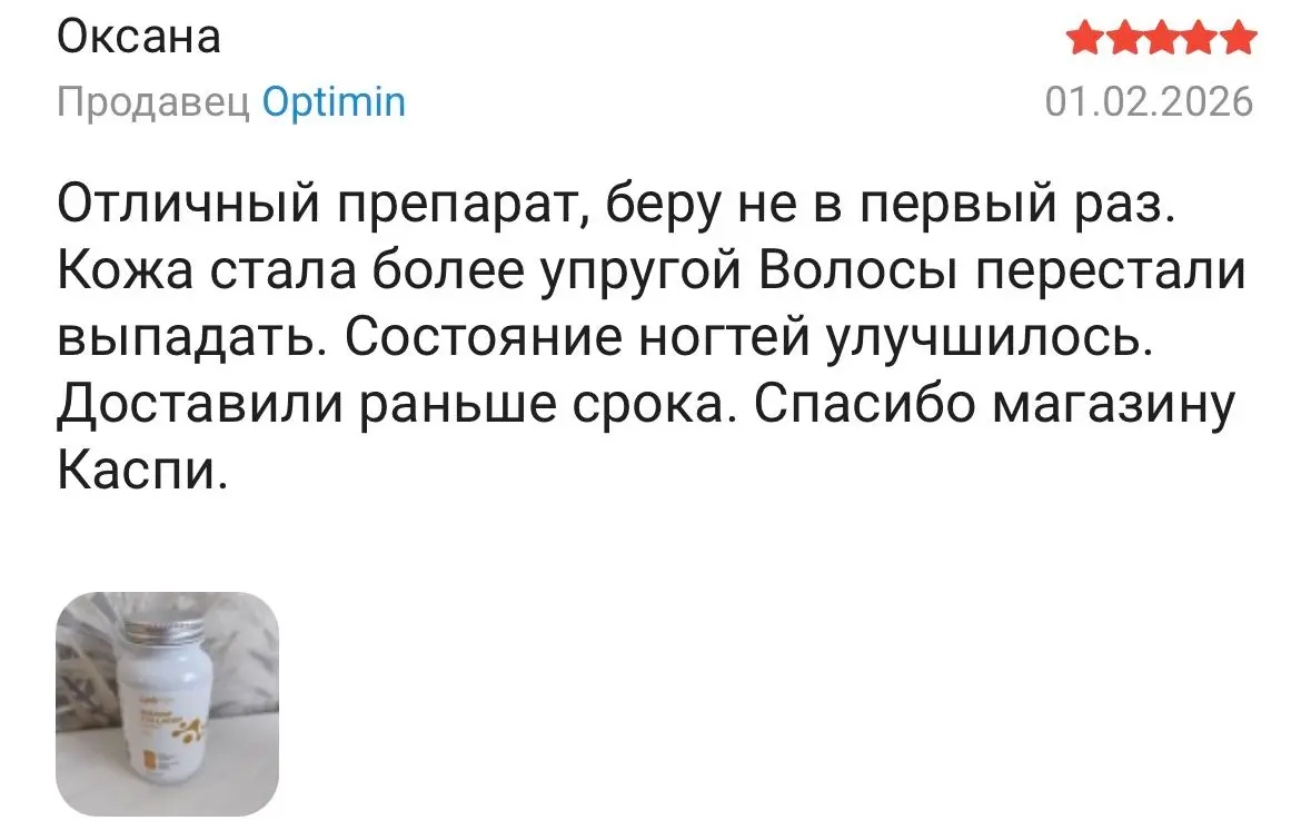 отзыв