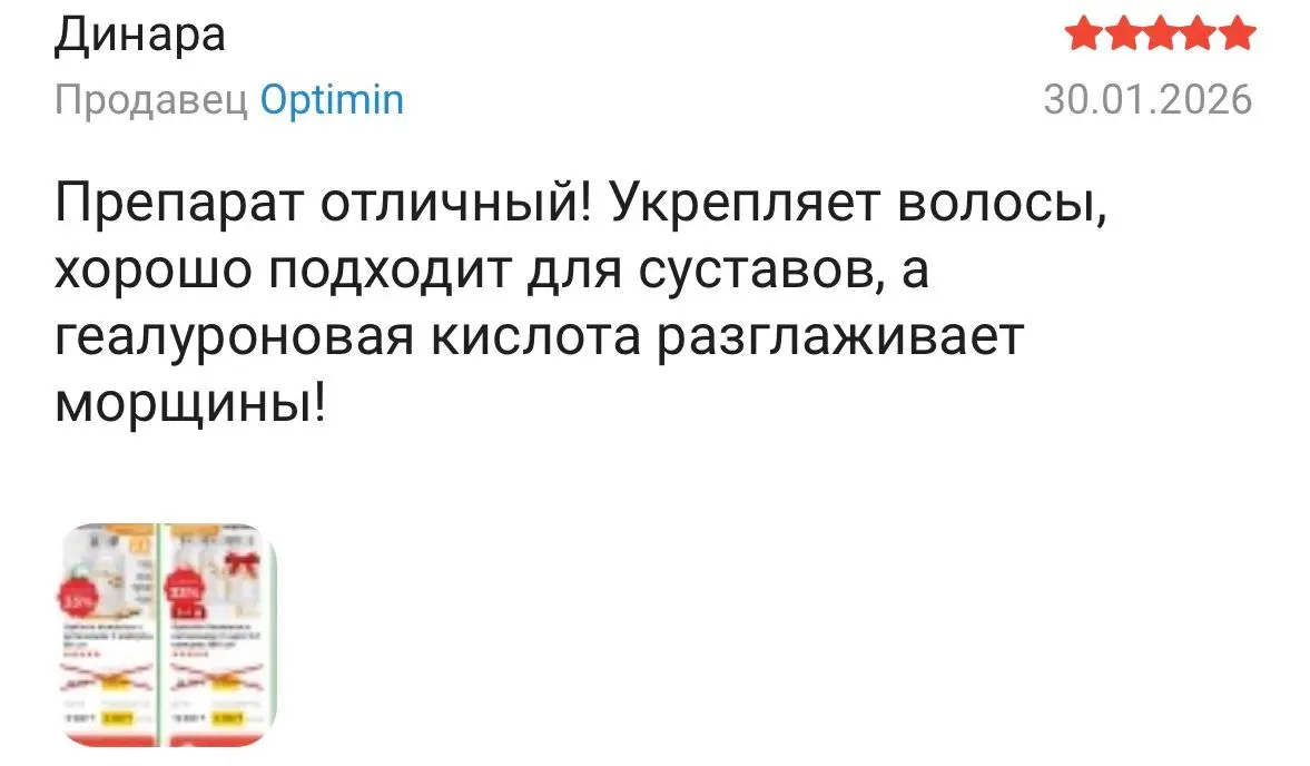 отзыв