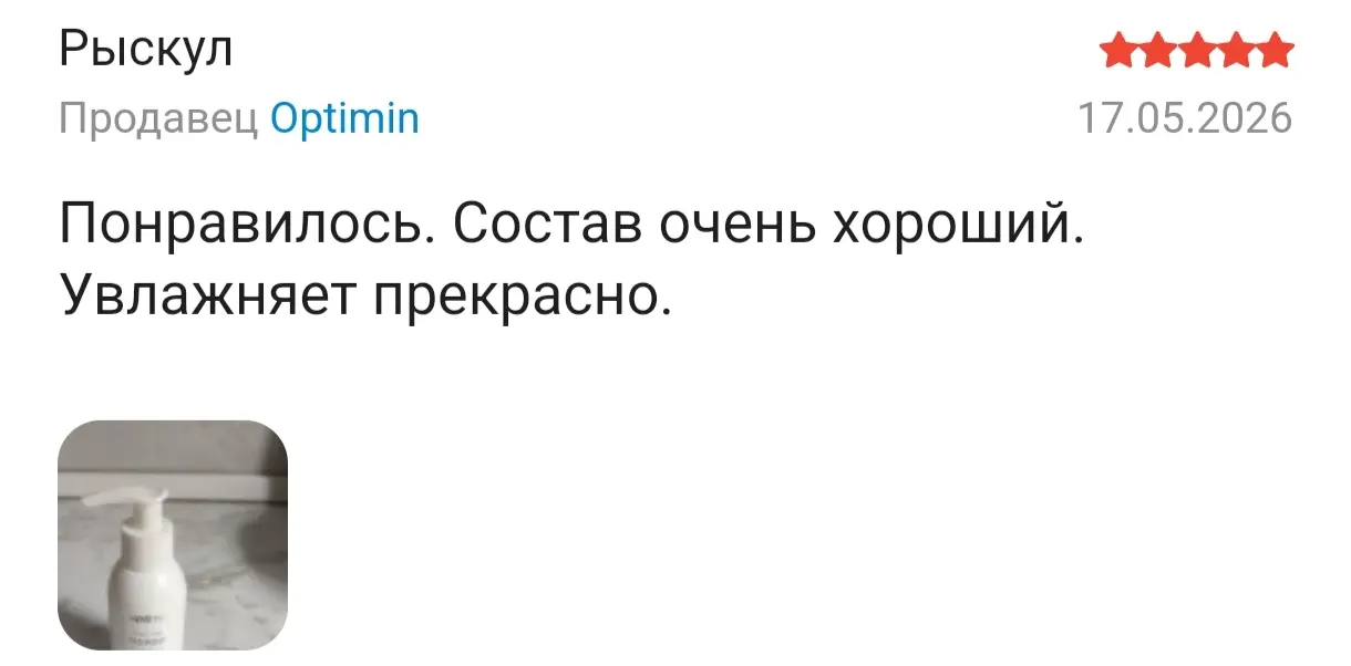 отзыв