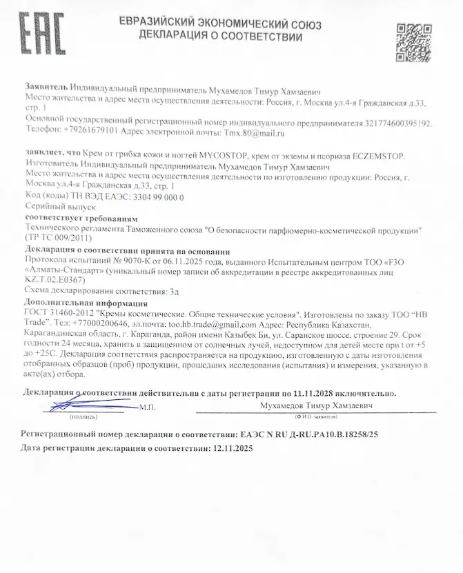 сертификаты