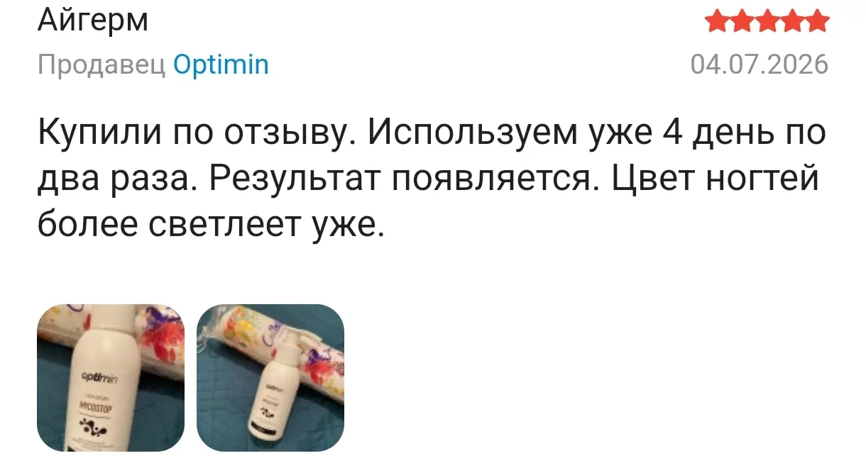 отзыв