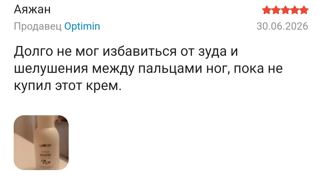отзыв