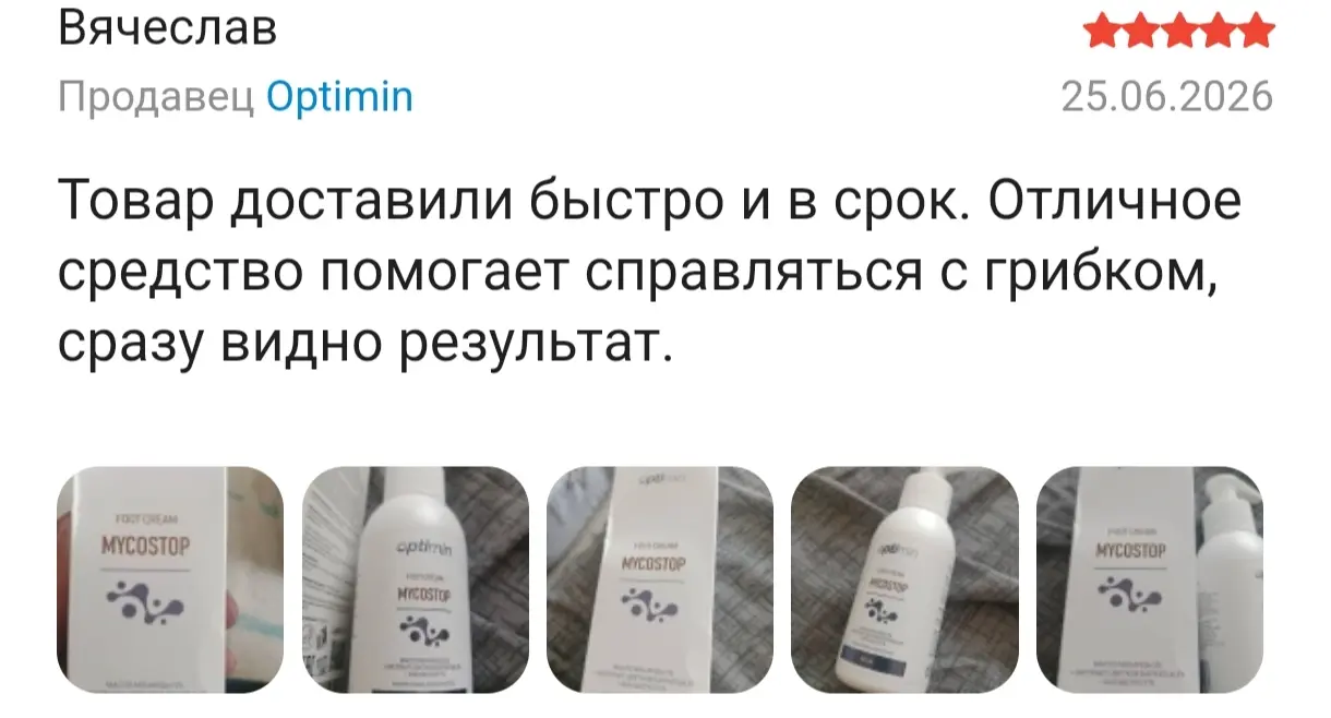 отзыв