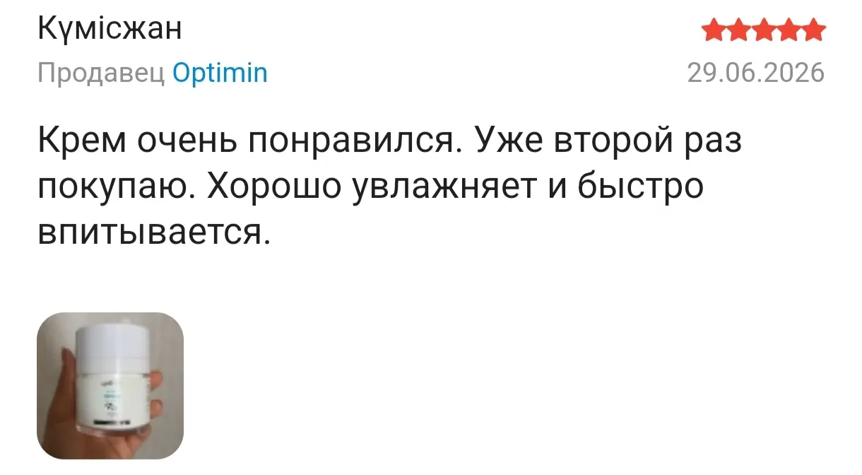 отзыв