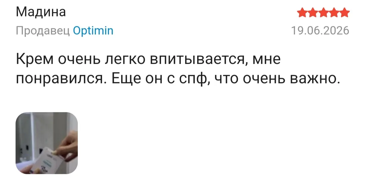 отзыв