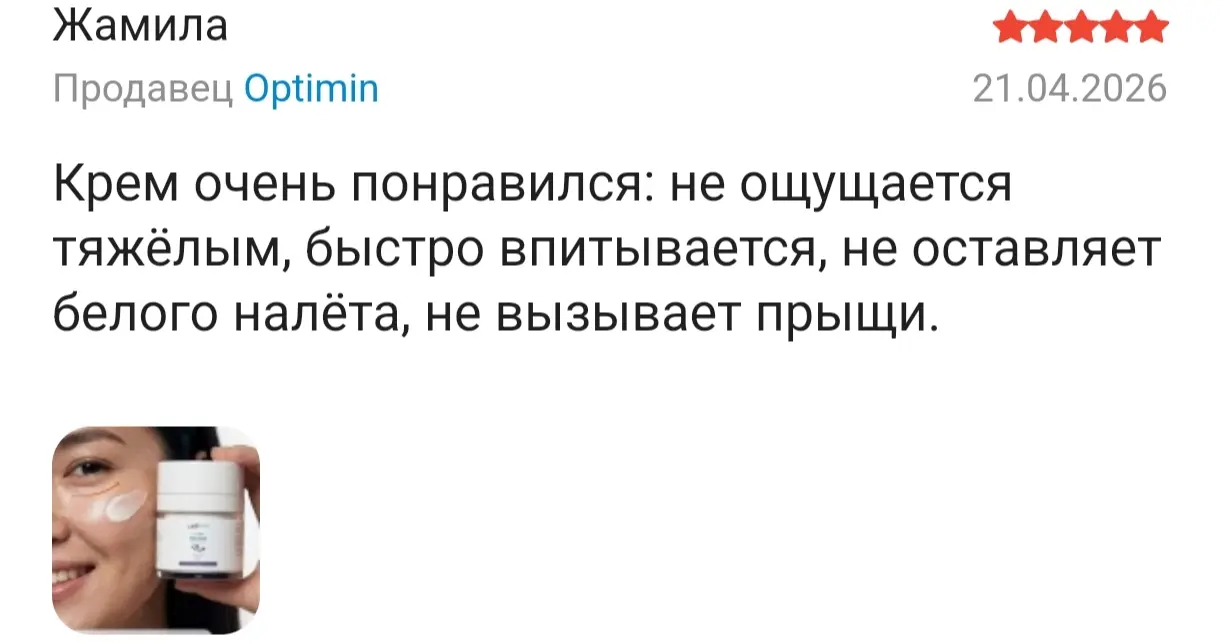 отзыв