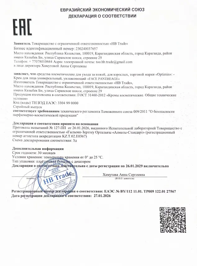 сертификаты