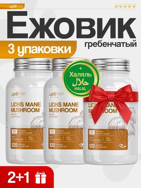 Optimin Ежовик гребенчатый курс 2+1