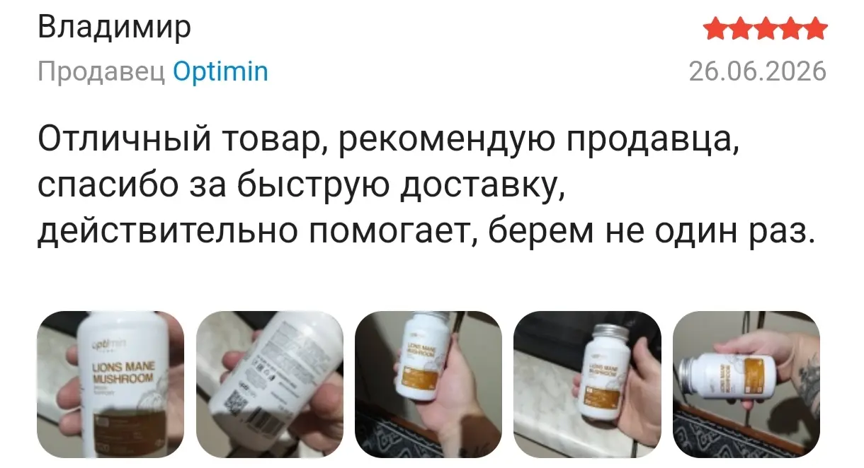 отзыв