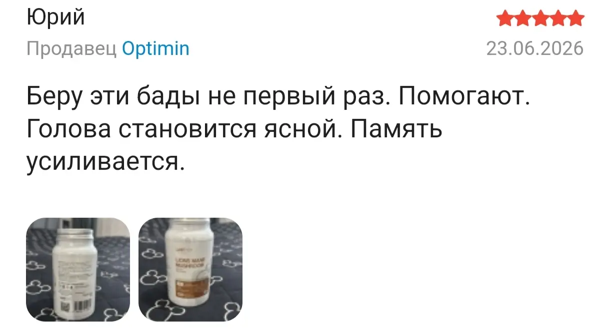 отзыв
