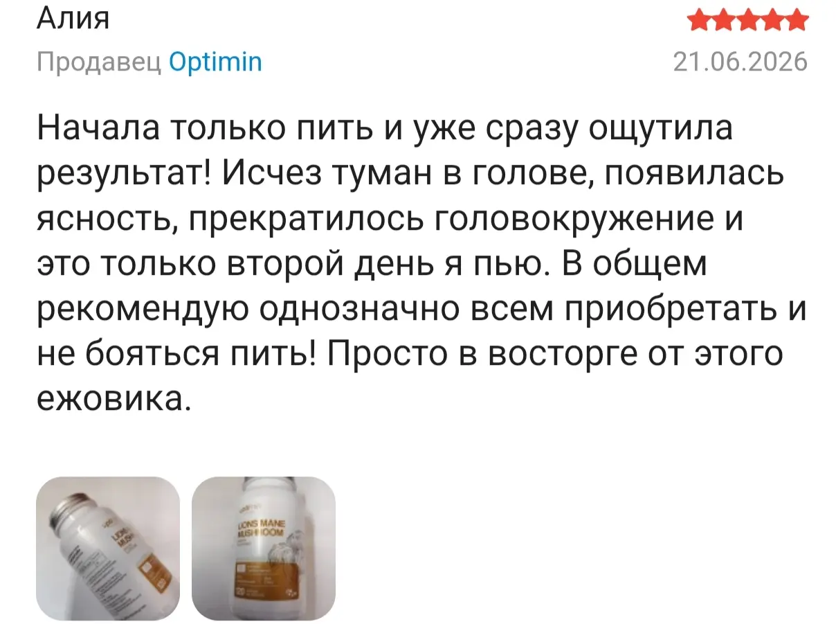 отзыв