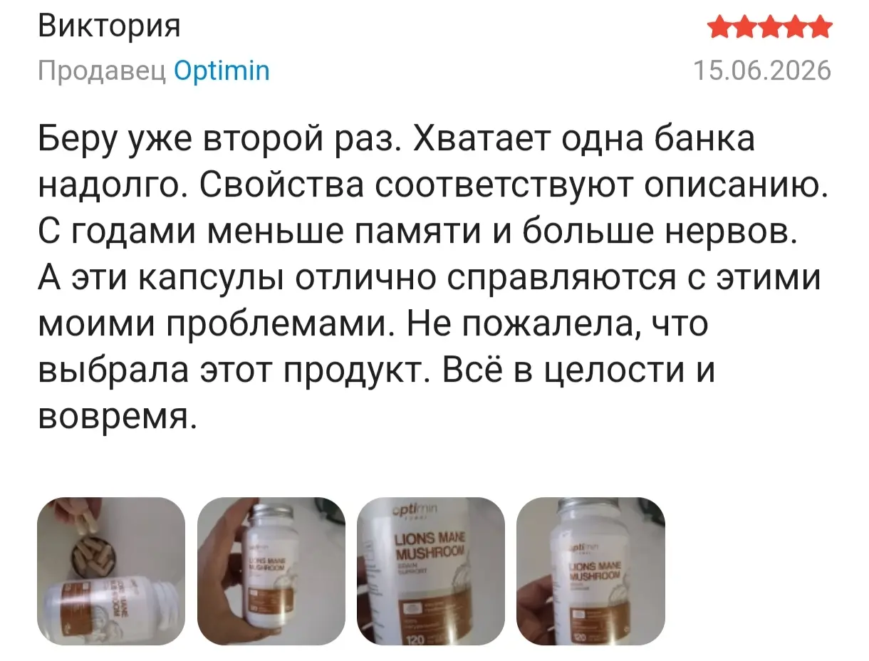 отзыв