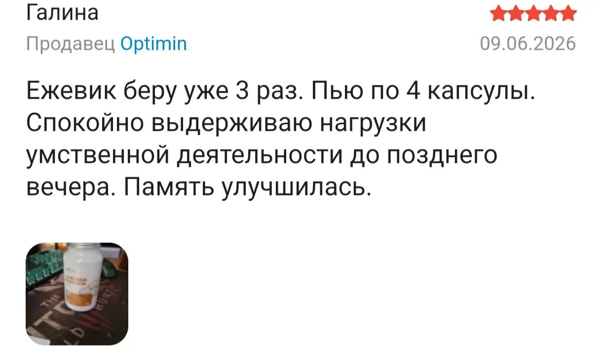отзыв