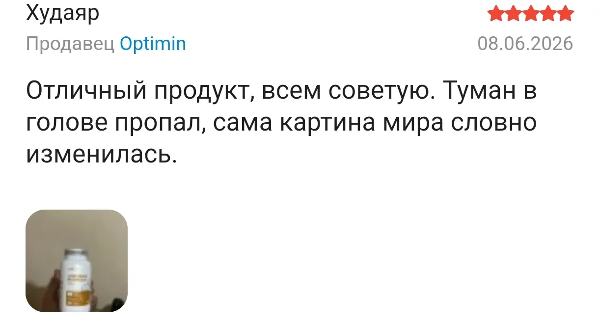 отзыв