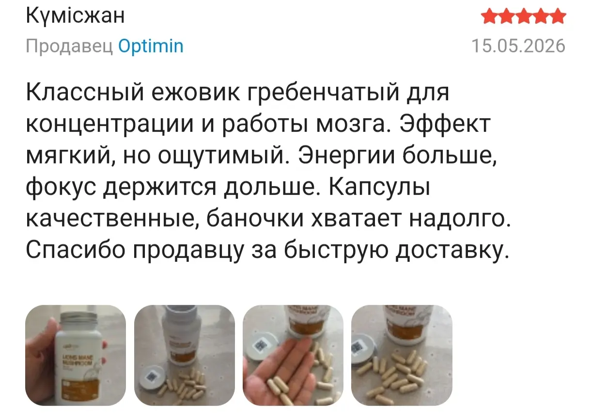 отзыв
