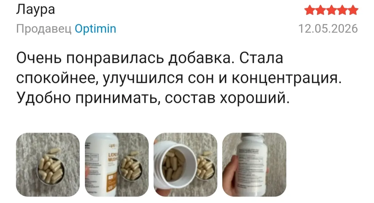 отзыв