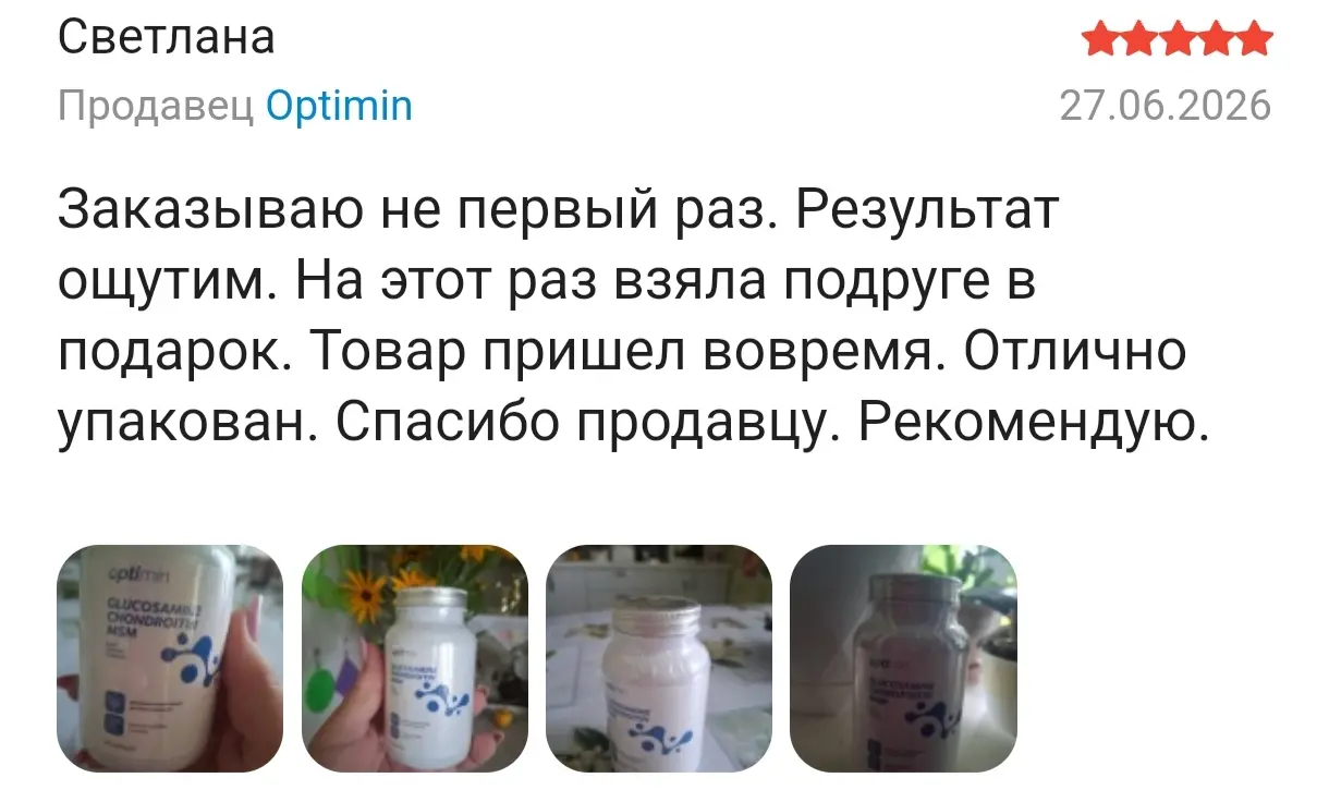 отзыв
