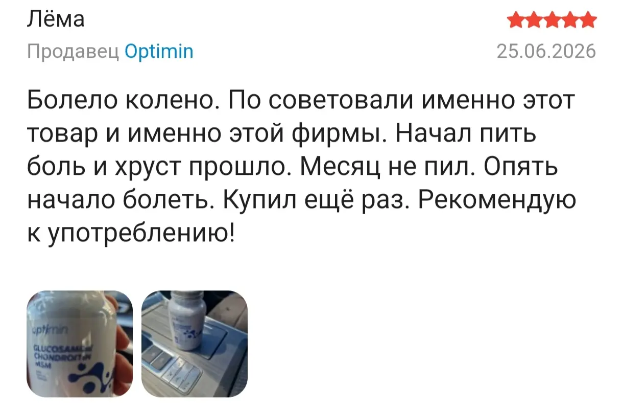 отзыв