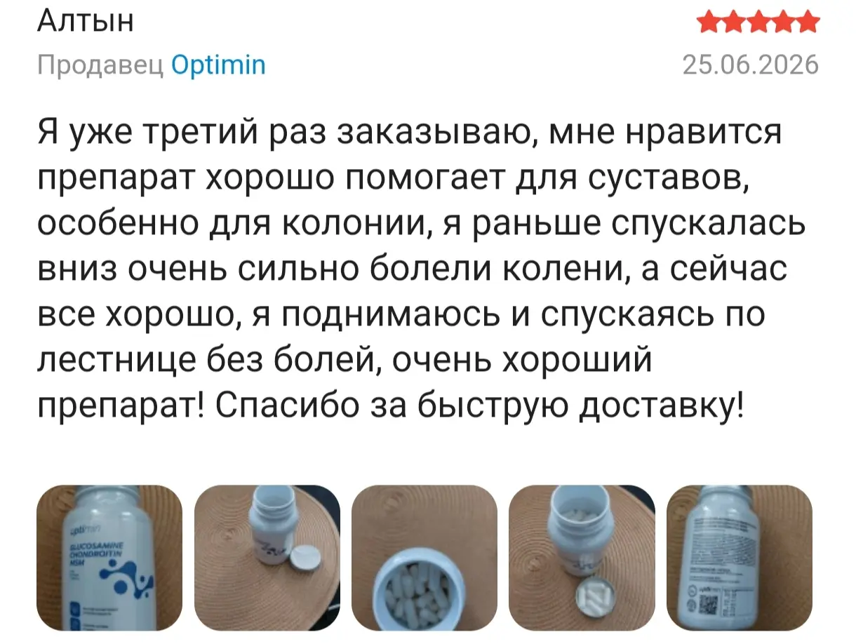 отзыв