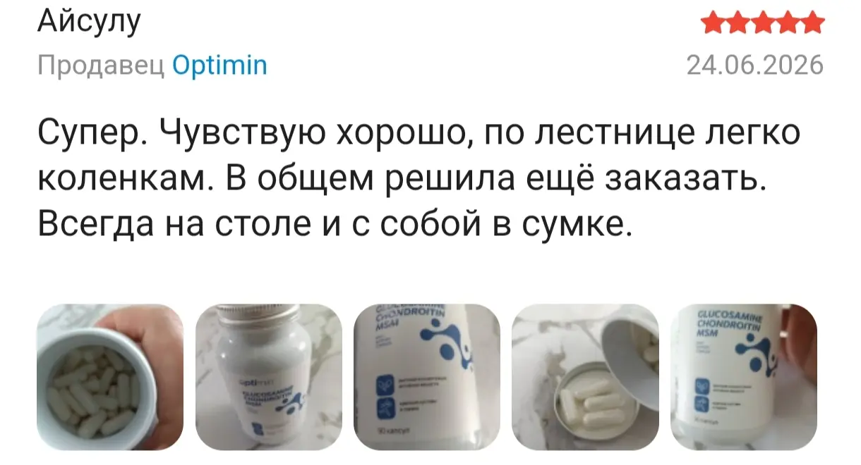 отзыв