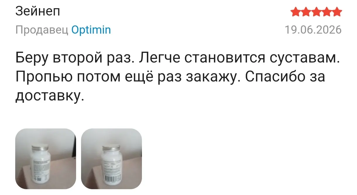 отзыв