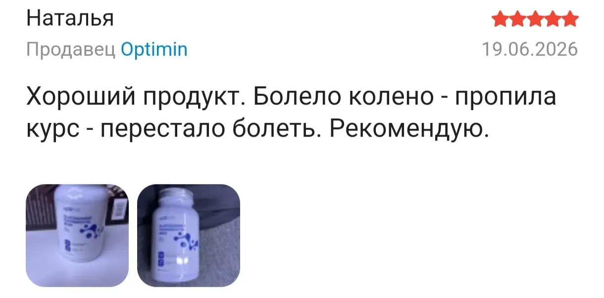 отзыв