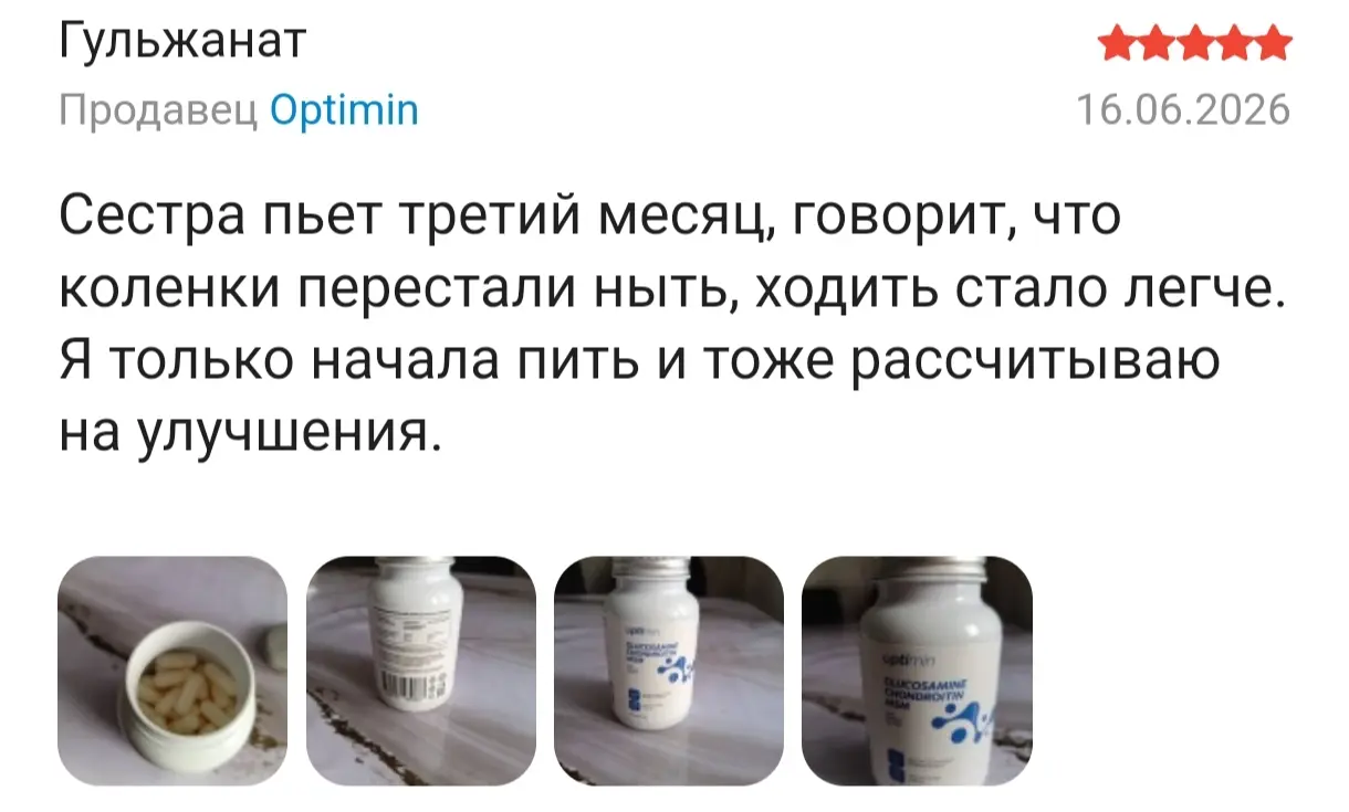 отзыв