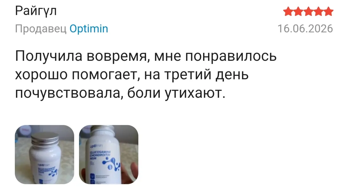 отзыв