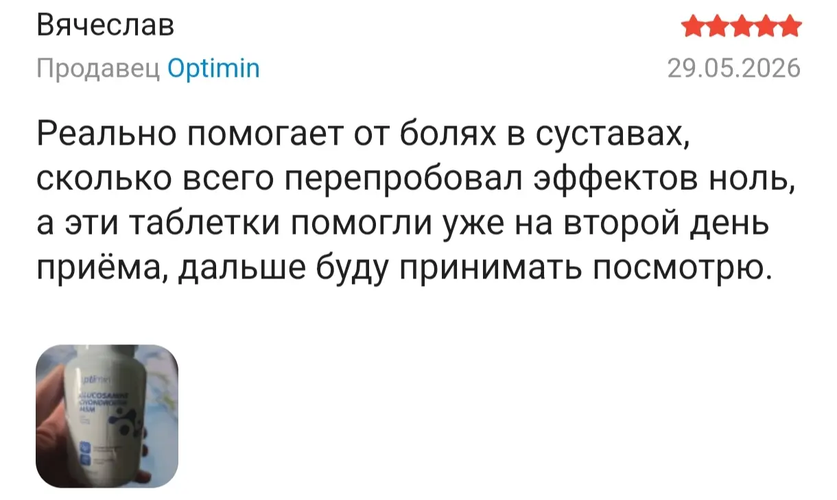 отзыв